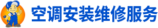 聊城空調移機安裝維修電話:13969126046,專業提供聊城空調移機,聊城空調安裝,聊城空調維修,聊城空調加氟,聊城空調拆裝,聊城空調回收,本地附近空調移機安裝維修師傅上門,歡迎來電咨詢。